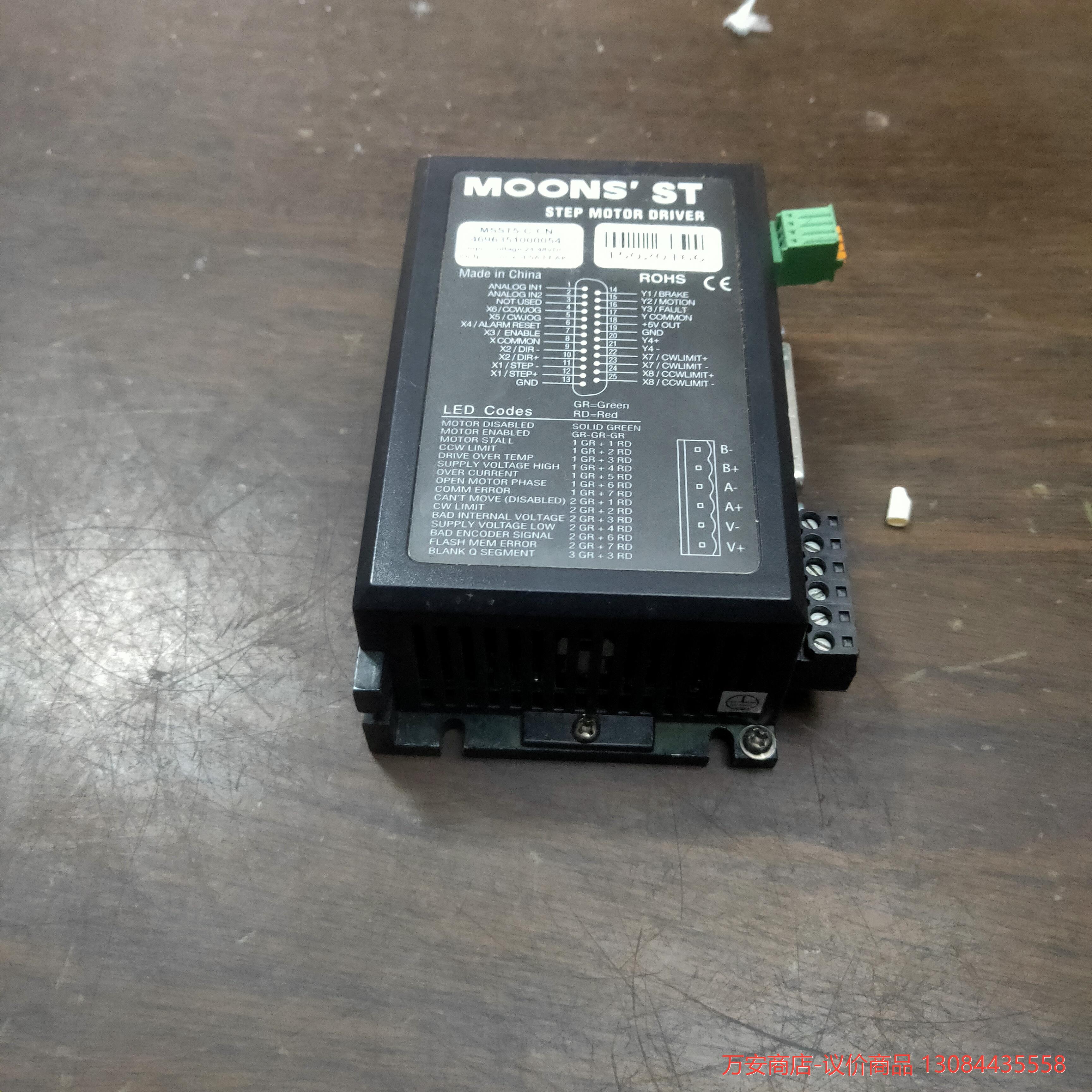 moons鸣志步进电机驱动器msst5-c-cn--议价商品