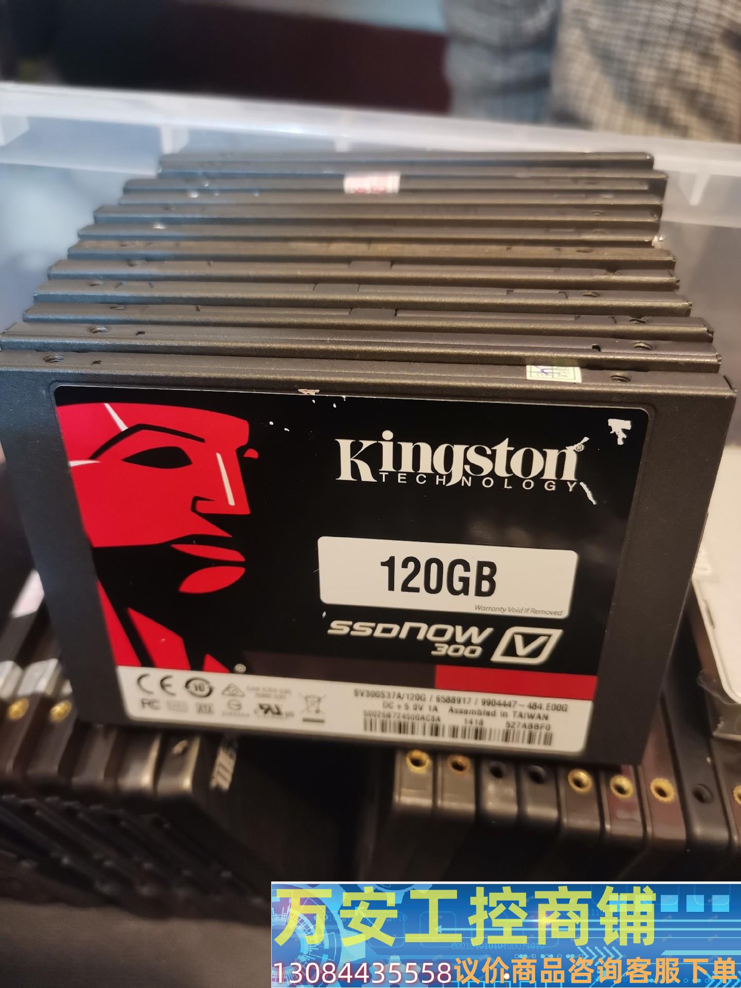 金士顿固态120g,sv300,有十几片,都是正常使用的,测议价商品