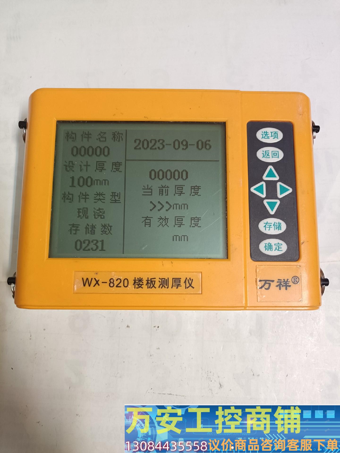 混凝土楼板厚度测量仪楼板厚度检测仪楼板测厚仪混凝土厚议价商品