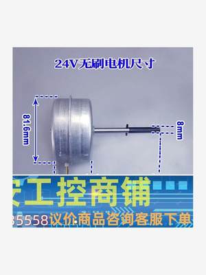 DC24V无刷电机日本（Nidec） 无刷风扇机蕊 内置驱动议价商品