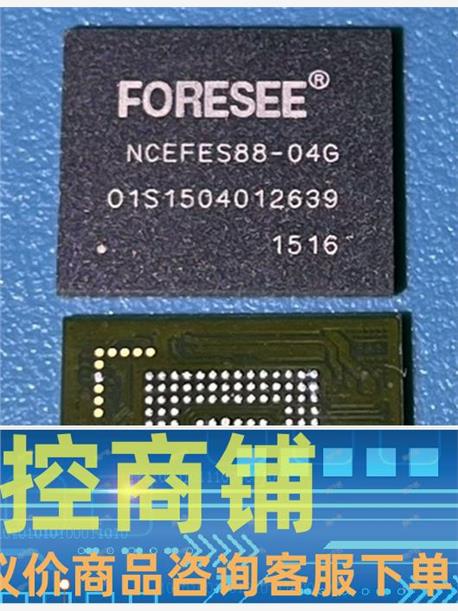 NCEFES88-04G江波龙emmc4G议价商品