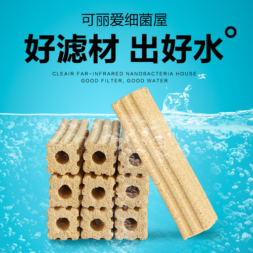 细菌屋纳米水族箱过滤材料