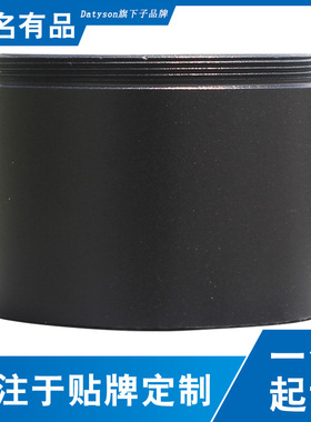 Datyson望远镜配件M42x0.75mm螺纹摄影延长筒30mm延焦圈5P9900D