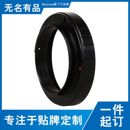 Datyson摄影转接环一体式M48X