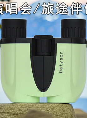 Datyson炫彩系列8X25反保罗双筒望远镜5S0030E绿色