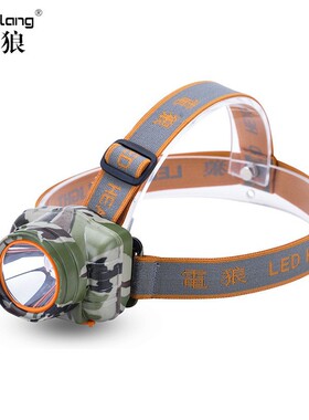 电狼1338 锂电 头灯5W 头盔灯野外作业钓鱼灯 迷你小头灯