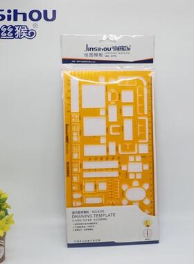金丝猴4370 室内装修模板 高级K胶建筑装修绘图设计尺子