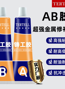 高品质AB胶铸工胶粘金属 陶瓷跑江湖摆地摊代发万能胶可贴