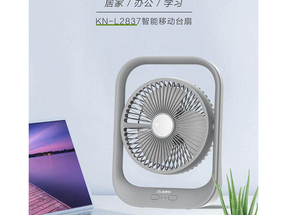 金莱特l2837充电风扇学生宿舍台扇移动风扇办公室书桌多用风扇4寸