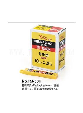润基RJ50H黑色大美工刀片18MM大刀片A-100黑科技