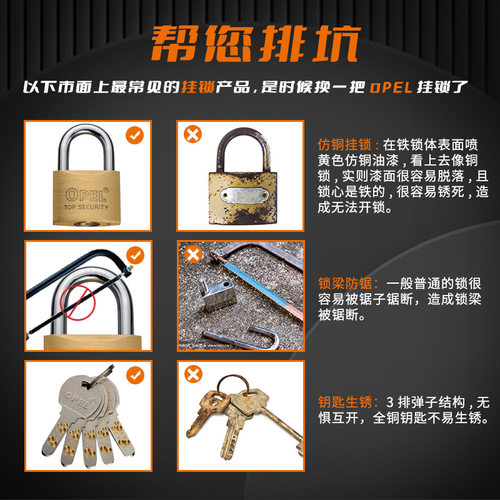 OPEL全铜挂锁十字钥匙弧形防盗锁