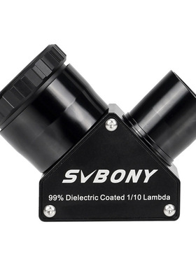 SVBNOY SV223天顶镜1.25/2英寸90度1/10λ平面镜介质镀膜