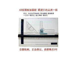 工程制图画图板a3绘图板画图板塑料建筑草图台制图版支架卡纸素描