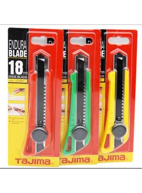 TAJIMA田岛牌LC521B螺锁大美工刀、18MM大介刀黑科技