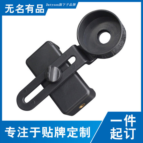 Datyson望远镜配件41mm套头塑料