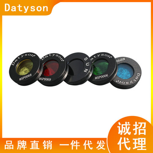 Datyson天文望远镜配件0.965英寸