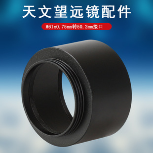 Datyson金属遮光罩S50262适用于Seestar S50智能天文镜头