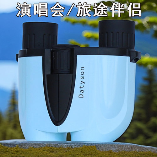 Datyson炫彩系列8X25反保罗双筒