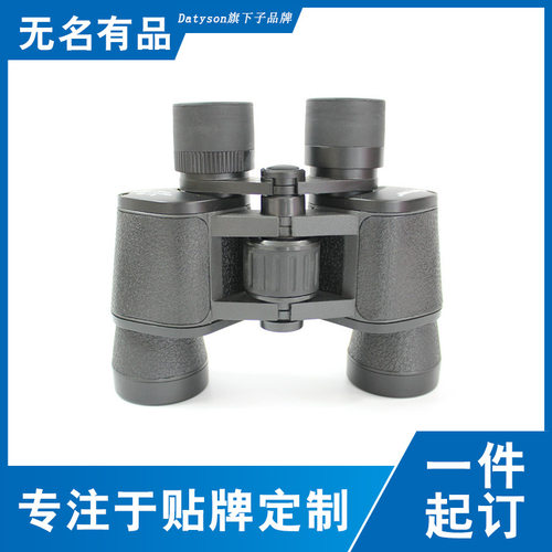 Datyson夜猫系列8X40保罗式双筒