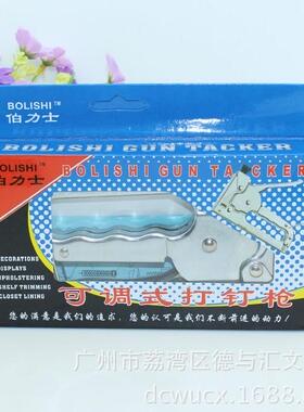 伯力士可调式手动打钉枪码钉枪打版枪射钉枪1007F钉黑科技