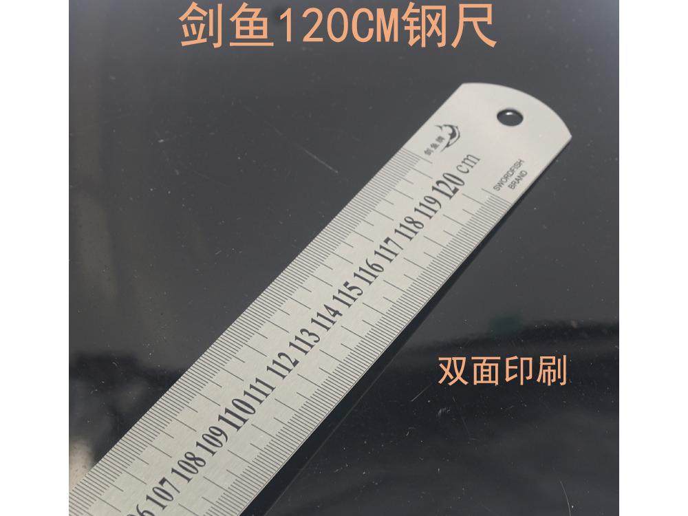 钢直尺 剑鱼牌120cm不锈钢直尺工程测量尺大型切割尺加长钢尺