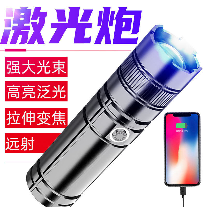 X15强光手电筒大功率白激光LED高亮远射USB充电TYPEC充电宝变焦
