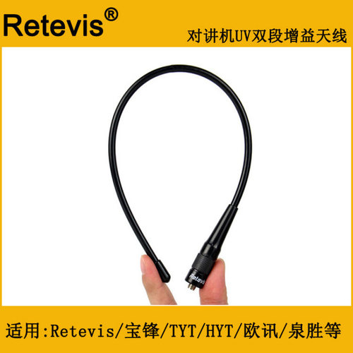 RetevisRHD-771UV双段增益对讲机