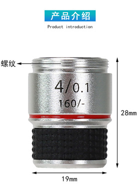 Datyson显微镜185物镜4X-10X-40X铝合金材质RMS螺纹组合2X0049ABC