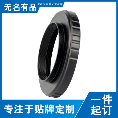 Datyson望远镜配件SCT内螺纹转T2