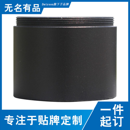 Datyson望远镜配件M42x0.75mm螺纹摄影延长筒30mm延焦圈5P9900D