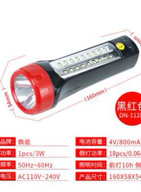 鼎能牌DN-112 充电LED充电筒16CM　带侧灯3W