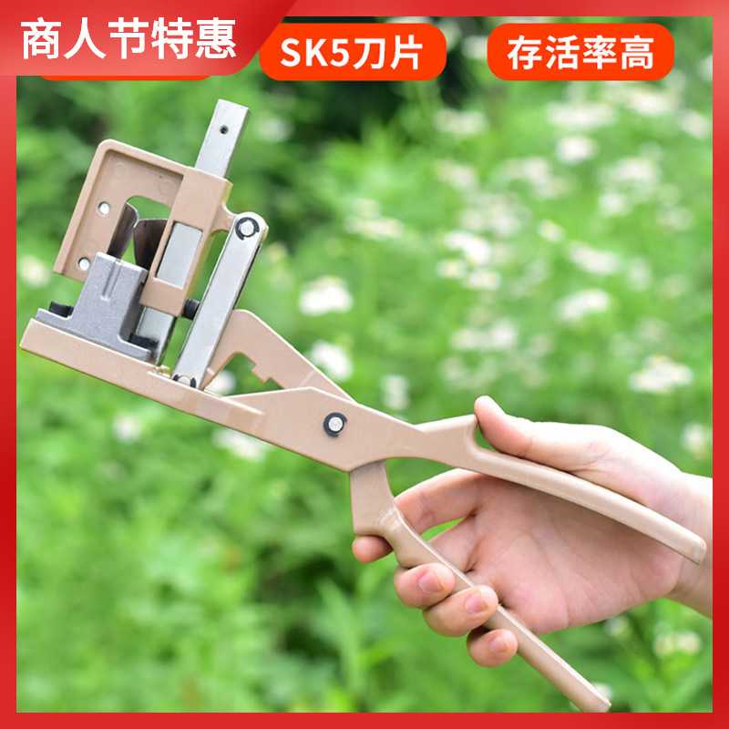 粗枝嫁接器嫁接机果树苗木剪刀刀具刀片铝合金芽接刀高效修剪