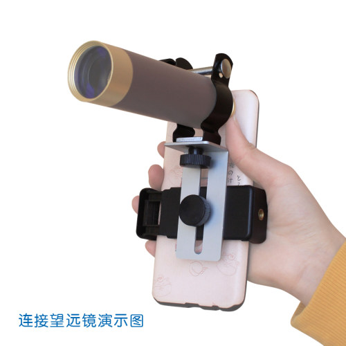 Datyson望远镜连接手机摄影支架5P0007S小夹具24-38mm