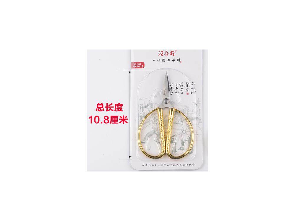 汪吾铨1009龙凤合金剪刀110mm剪彩剪婚庆金剪刀不锈钢小剪刀黑科