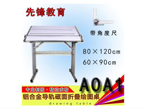 A0A1铝合金导轨磁面折叠绘图桌手动建筑工程绘图板加大90cm制图板