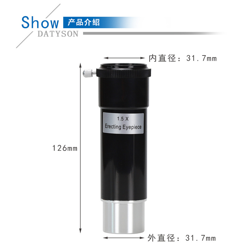 Datyson天文望远镜配件1.25英寸