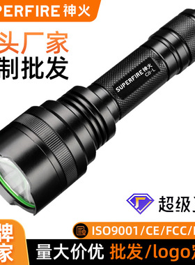 SUPERFIRE神火LED强光充电手电C8-L户外家用强光手电筒