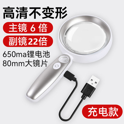 新款手持式USB充电带LED灯读书