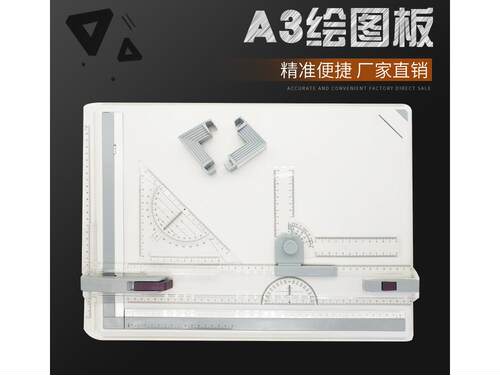 A3绘图板工程设计机械速写画图塑料建筑草图台3号专业拓制图版a3