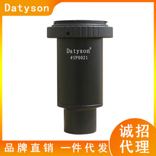 Datyson天文望远镜1.25英寸接口连接相机摄影转接器5P0021