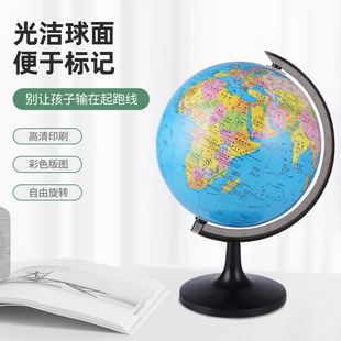 亚迅18.2CM高清地球仪 中英文版教学用地球仪 学习摆件地球仪