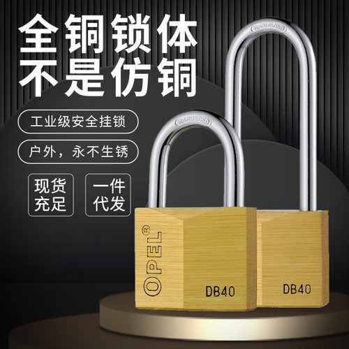 OPEL菱形S槽钥匙防锈户外双舌