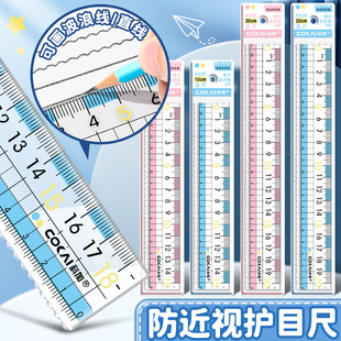 文具ARL960AW零起短直尺15CM高透树脂波浪尺带波浪线