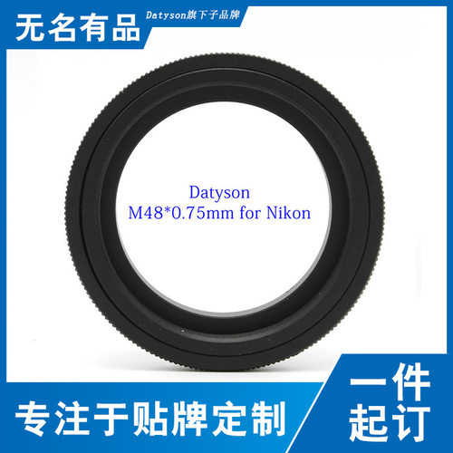 DatysonM48*0.75mm适用尼康
