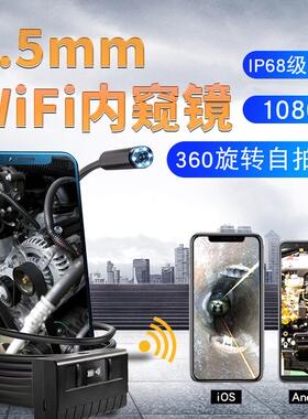 新款高清1080Pwifi放大镜3.5m5.5mmwifi放大镜 工业内窥镜