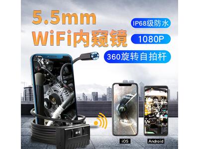 新款高清1080Pwifi放大镜3.5m5.5mmwifi放大镜 工业内窥镜