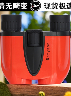 Datyson炫彩系列8X25反保罗双筒望远镜5S0030C红色