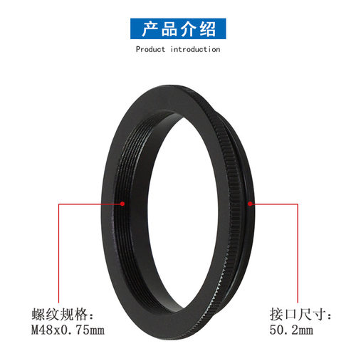 Datyson望远镜配件T口转M48