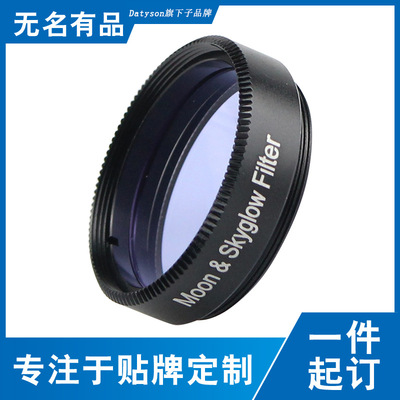 Datyson夜鹰系列1.25英寸Moon&