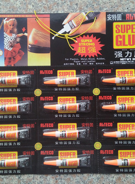 ALTECO安特固502超强强力胶水SG（黑色纸卡3克）